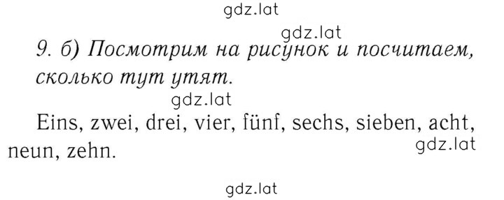 Решение задания № 45 — страница 1