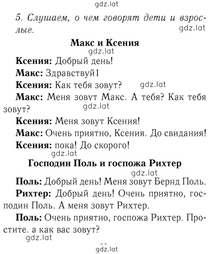 Решение задания № 47 — страница 1