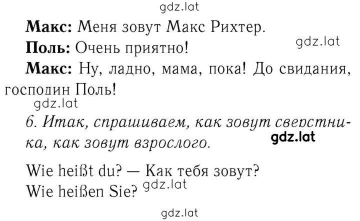 Решение задания № 47 — страница 2