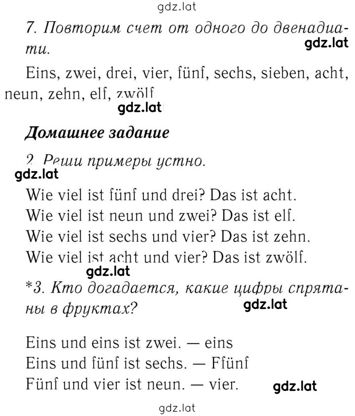 Решение задания № 48 — страница 1