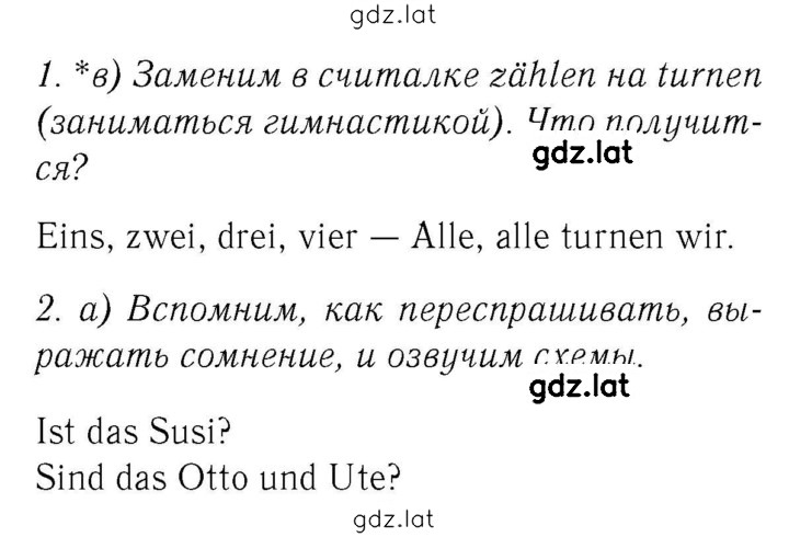 Решение задания № 49 — страница 1