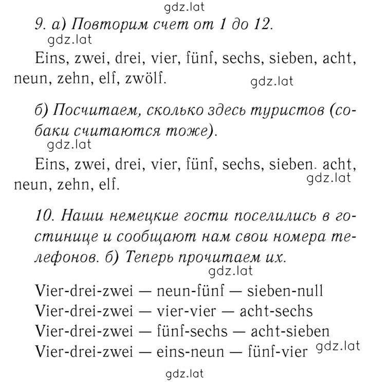 Решение задания № 57 — страница 1