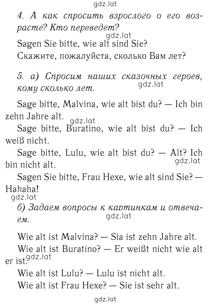 Решение задания № 60 — страница 1