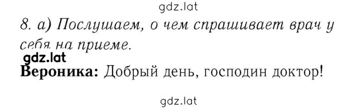 Решение задания № 62 — страница 1