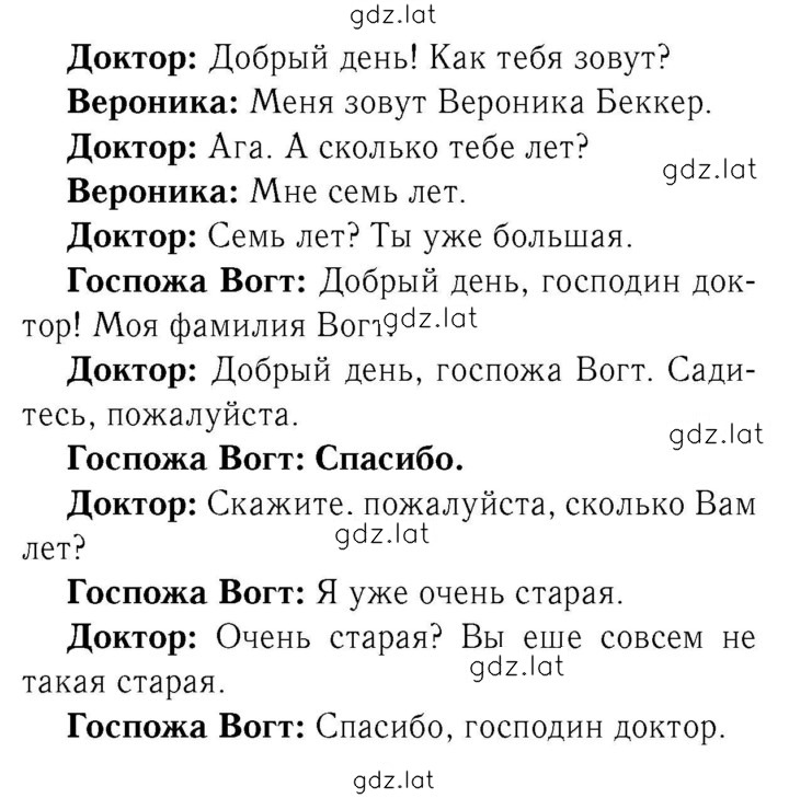 Решение задания № 62 — страница 2