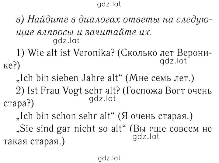 Решение задания № 63 — страница 1