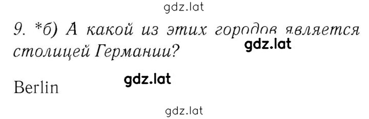 Решение задания № 67 — страница 1