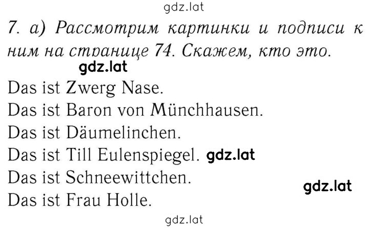 Решение задания № 73 — страница 1