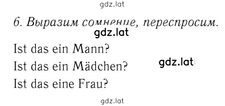 Решение задания № 78 — страница 2