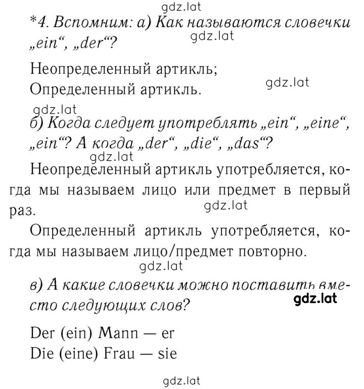 Решение задания № 81 — страница 1
