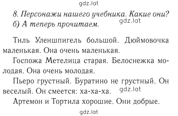 Решение задания № 83 — страница 1