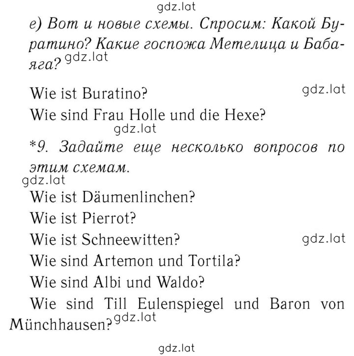Решение задания № 85 — страница 1