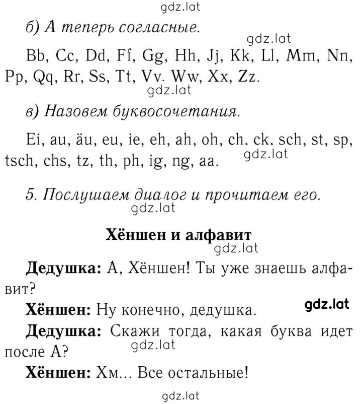 Решение задания № 87 — страница 2