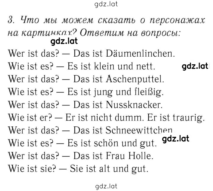 Решение задания № 92 — страница 1