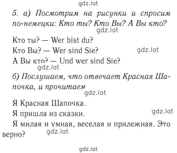 Решение задания № 95 — страница 1