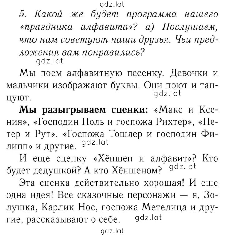 Решение задания № 98 — страница 1