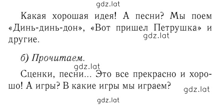 Решение задания № 98 — страница 2