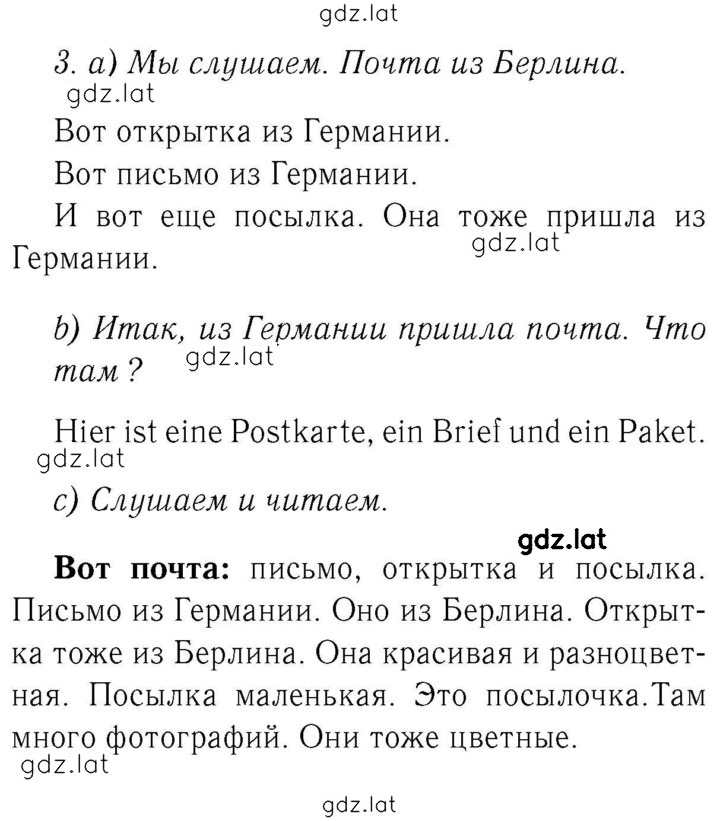 Решение задания № 12 — страница 1