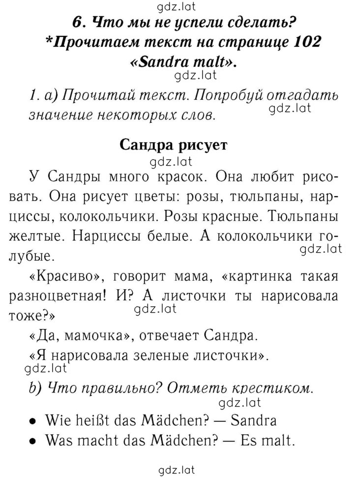 Решение задания № 19 — страница 1