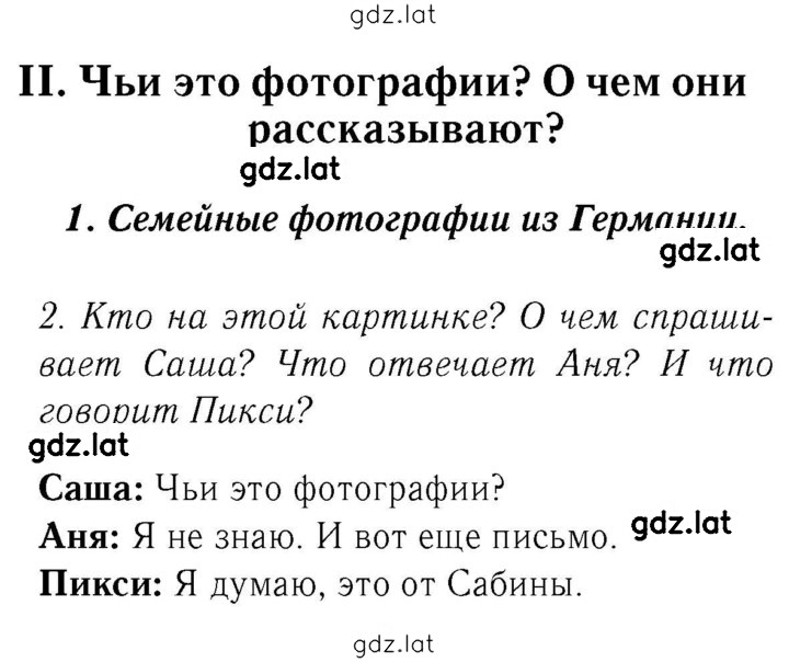Решение задания № 20 — страница 1