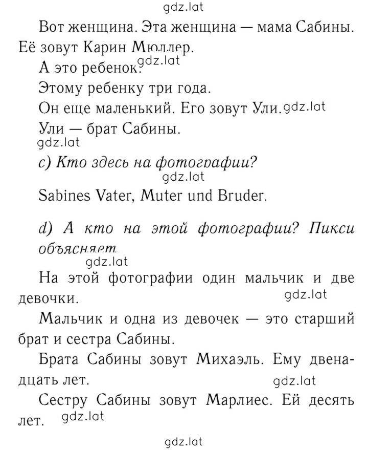 Решение задания № 21 — страница 2