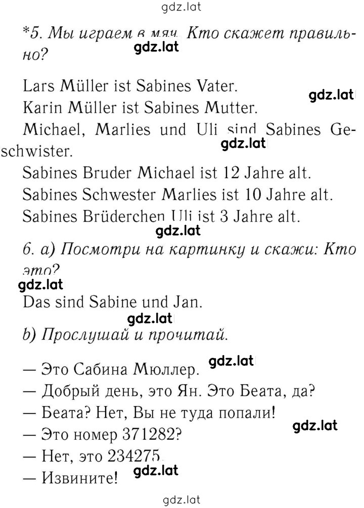 Решение задания № 23 — страница 1
