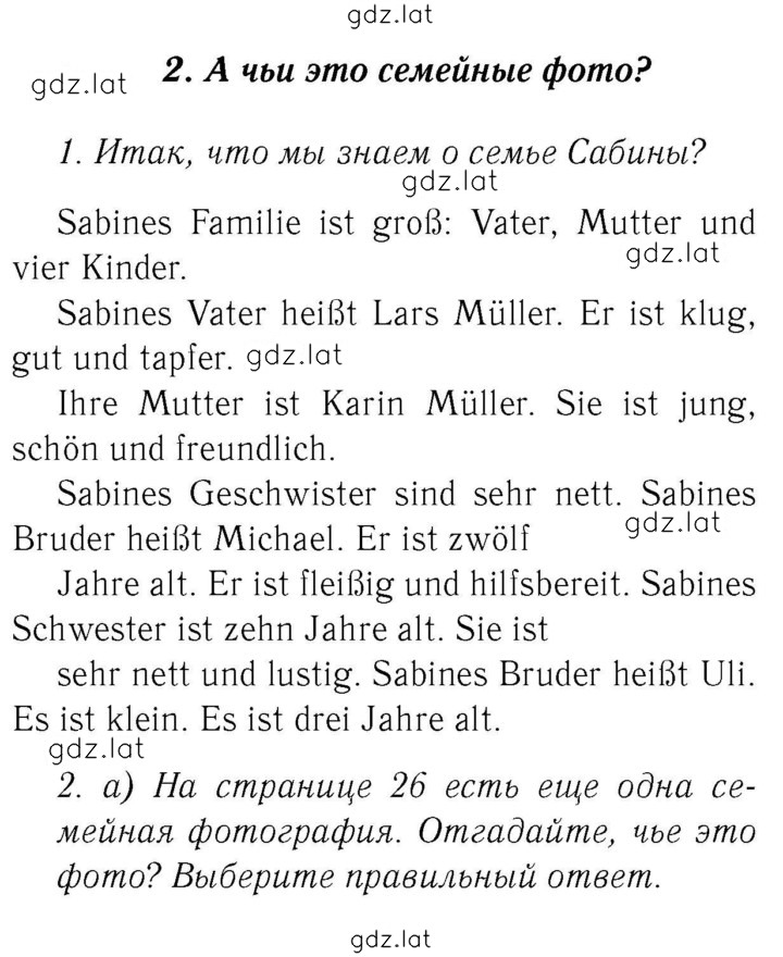Решение задания № 25 — страница 1