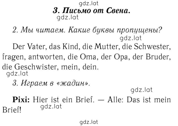 Решение задания № 29 — страница 1