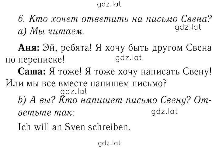 Решение задания № 31 — страница 2