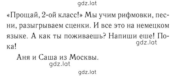 Решение задания № 35 — страница 2