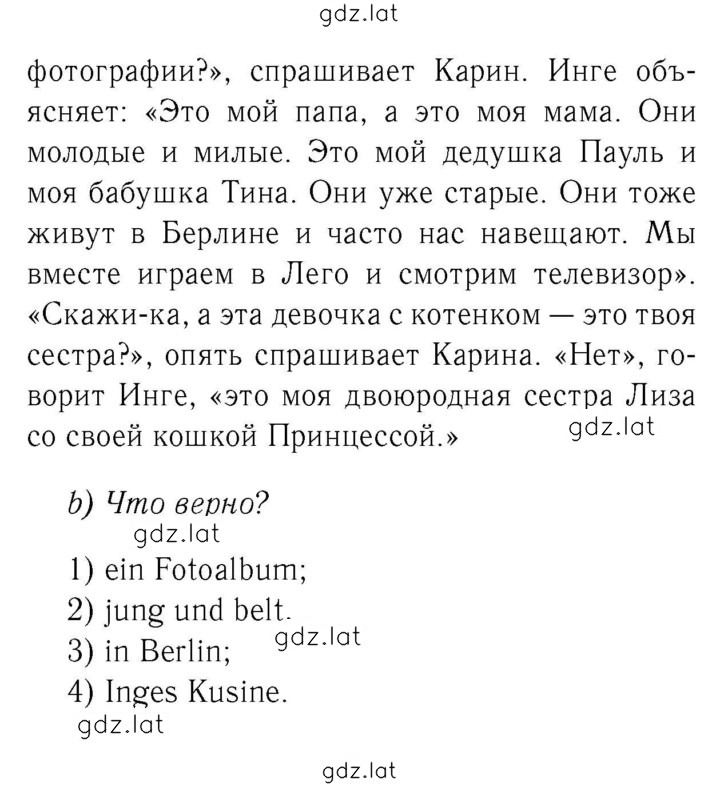 Решение задания № 36 — страница 3