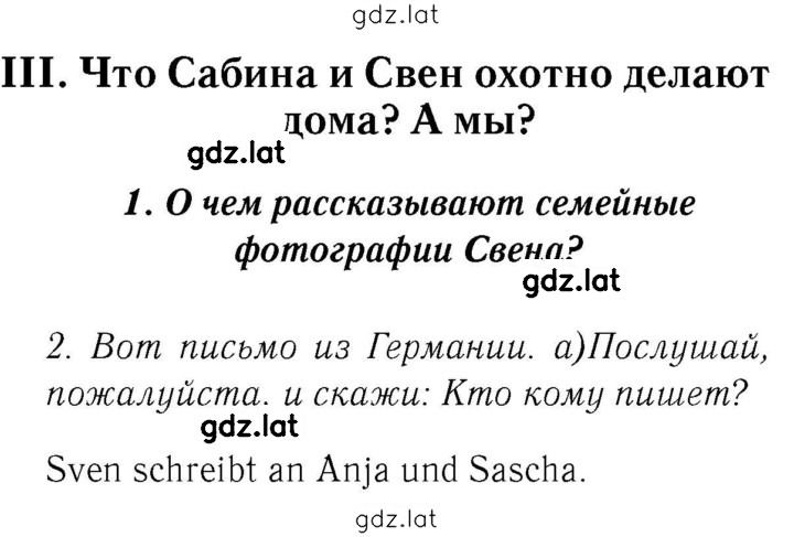 Решение задания № 37 — страница 1