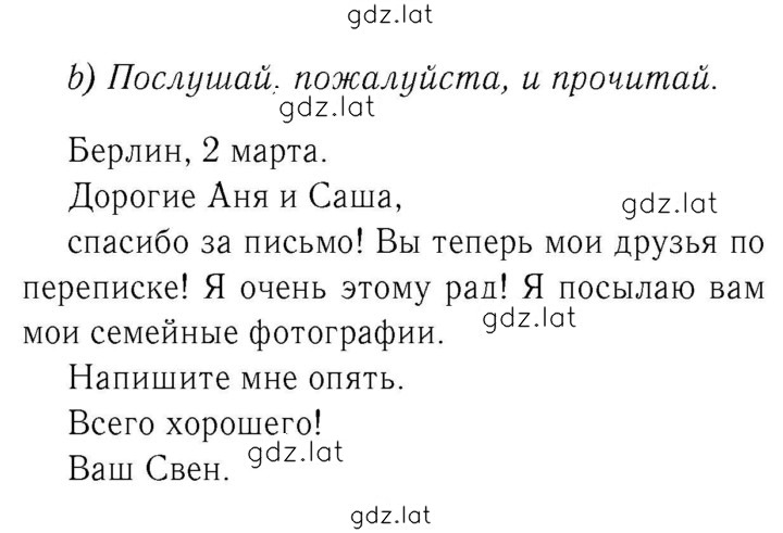Решение задания № 37 — страница 2