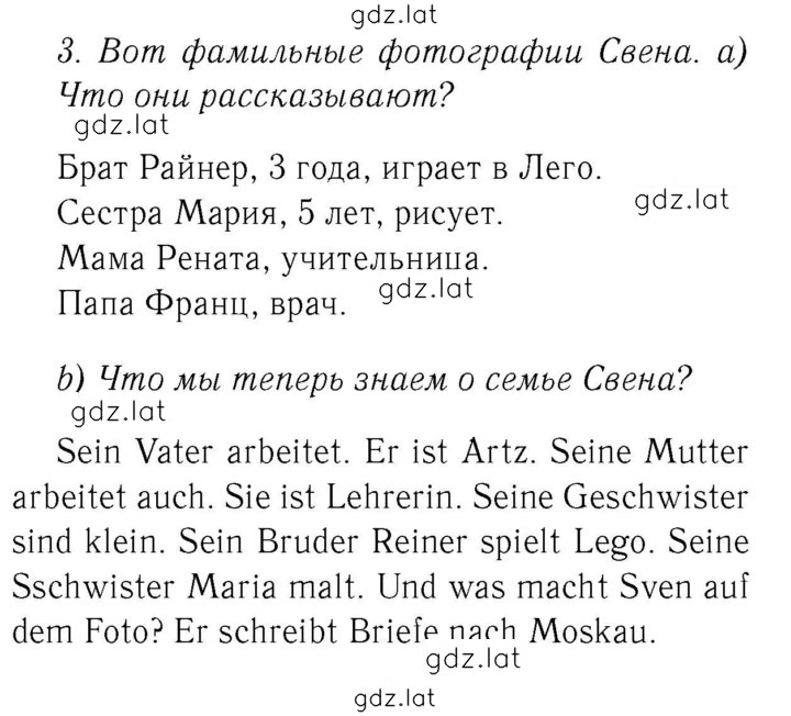Решение задания № 39 — страница 1