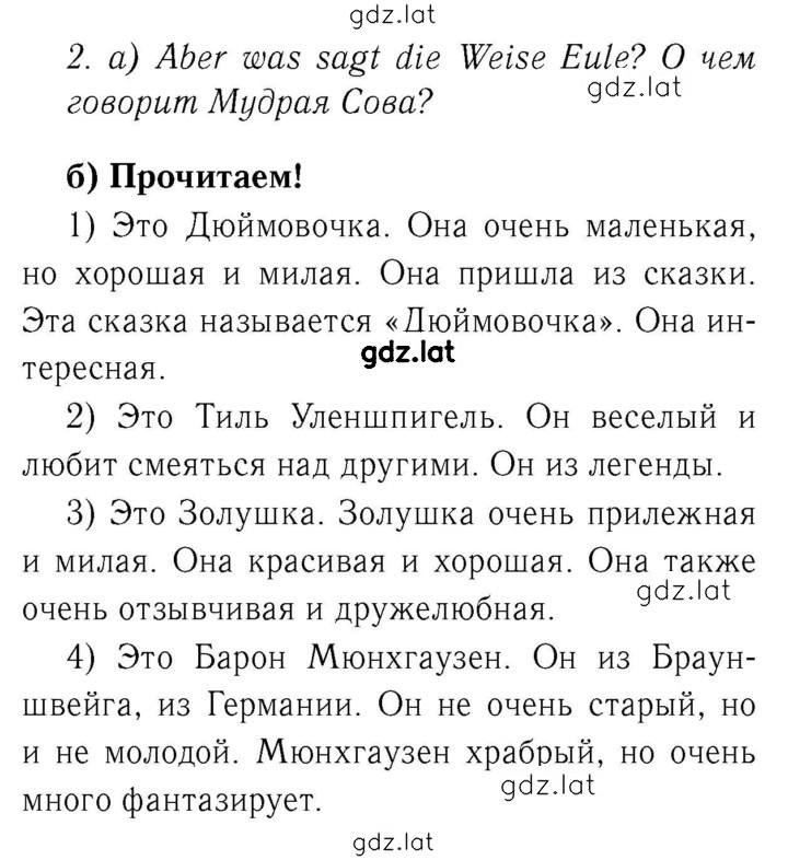 Решение задания № 4 — страница 1