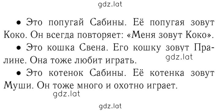Решение задания № 41 — страница 2