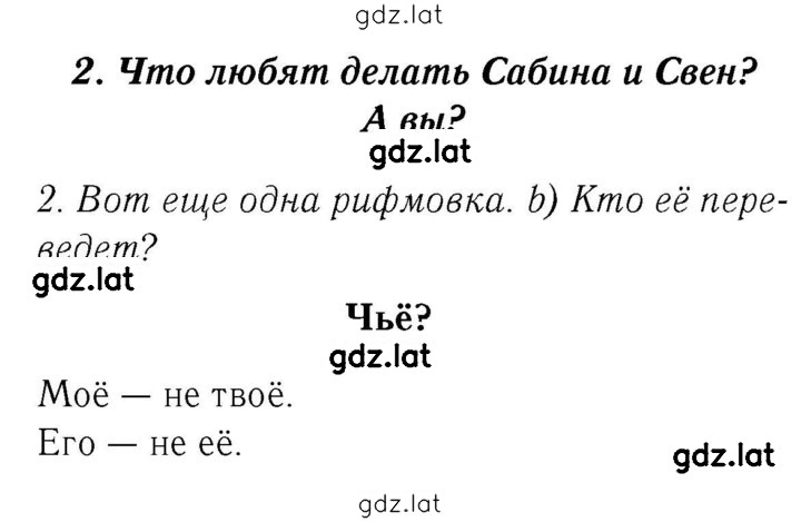 Решение задания № 42 — страница 1