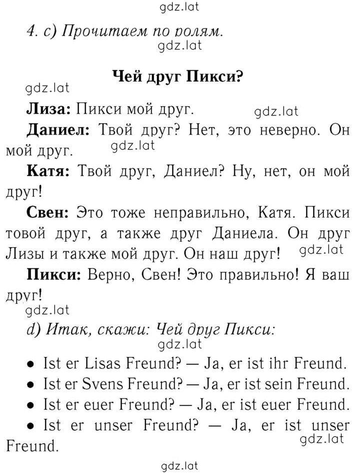 Решение задания № 43 — страница 1