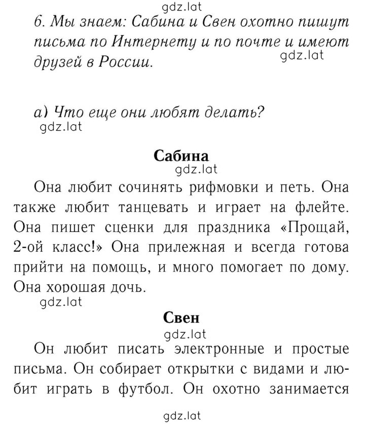 Решение задания № 45 — страница 1
