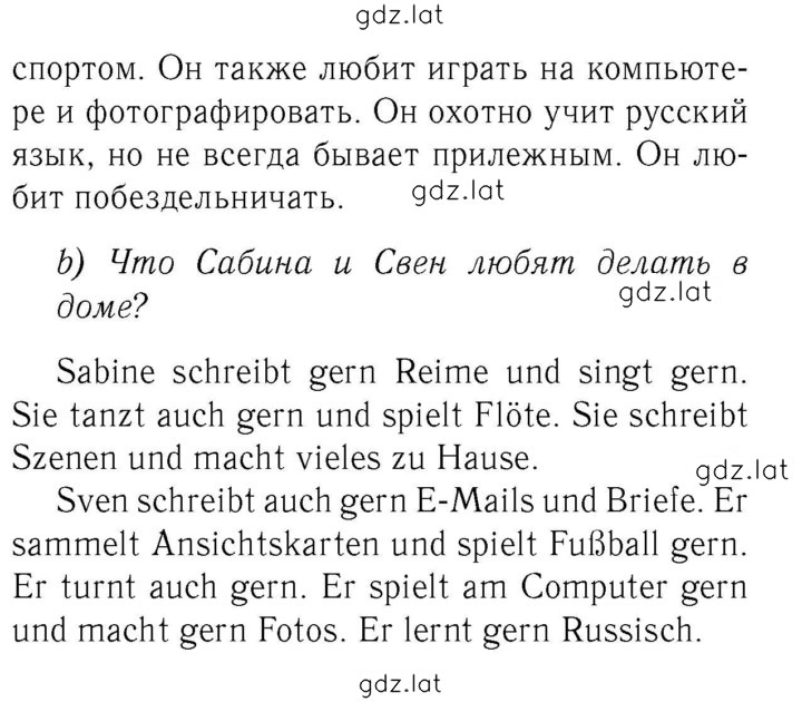 Решение задания № 45 — страница 2