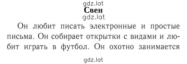 Решение задания № 46 — страница 1