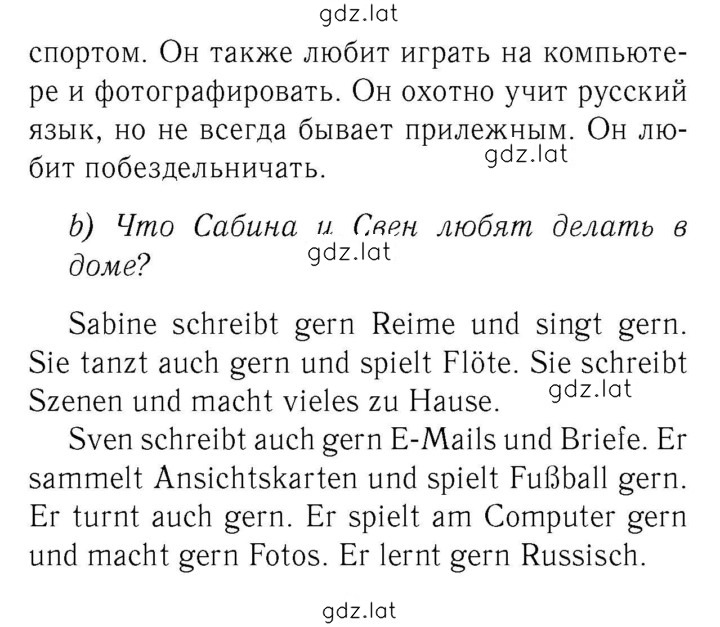 Решение задания № 46 — страница 2