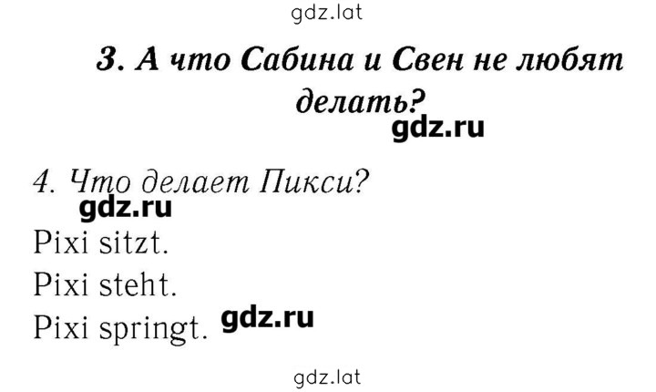 Решение задания № 49 — страница 1