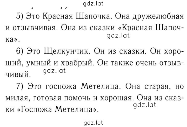 Решение задания № 5 — страница 1