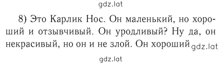 Решение задания № 5 — страница 2