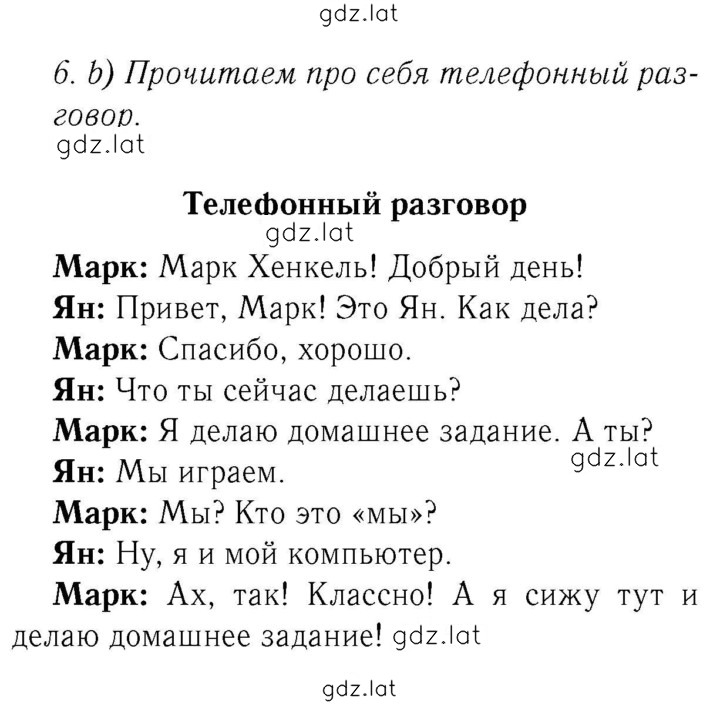 Решение задания № 53 — страница 1