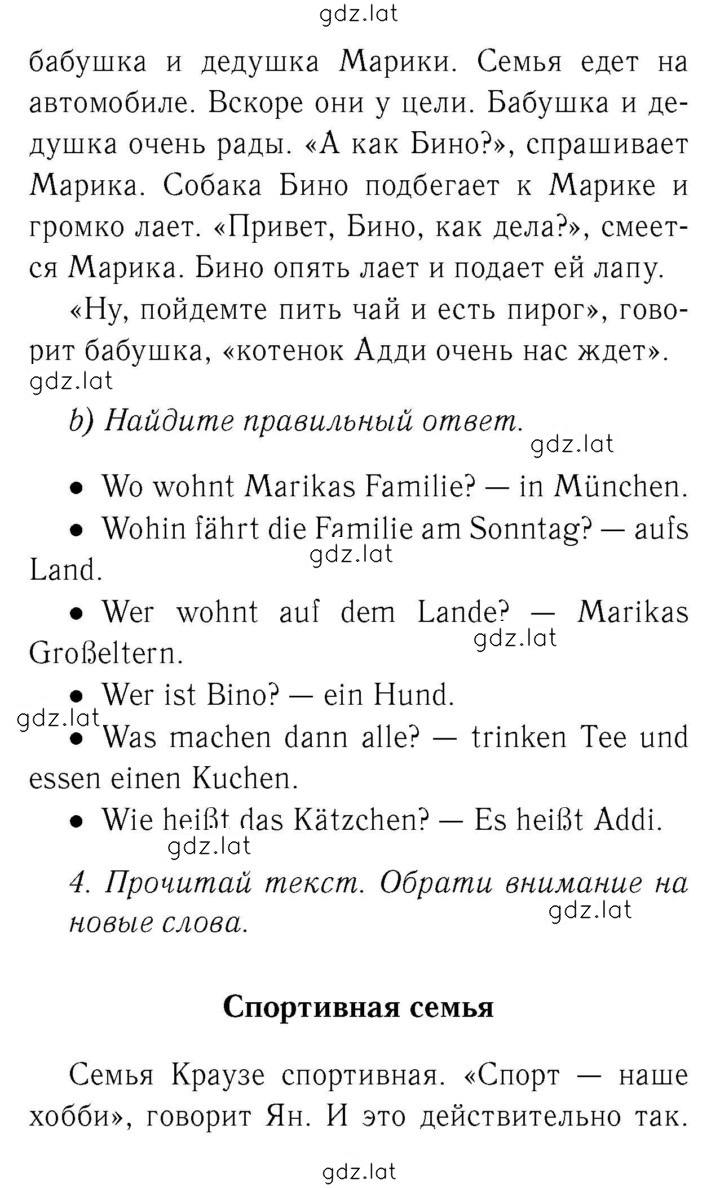Решение задания № 55 — страница 2