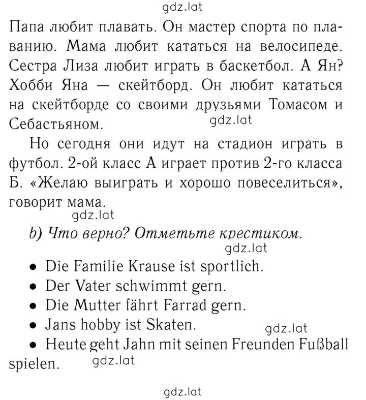 Решение задания № 55 — страница 3