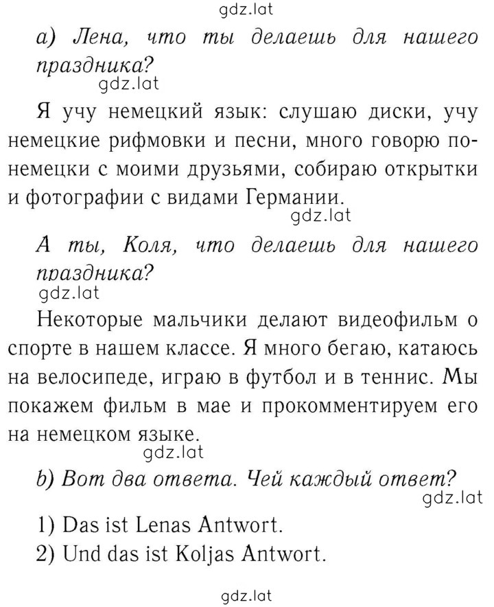 Решение задания № 57 — страница 2