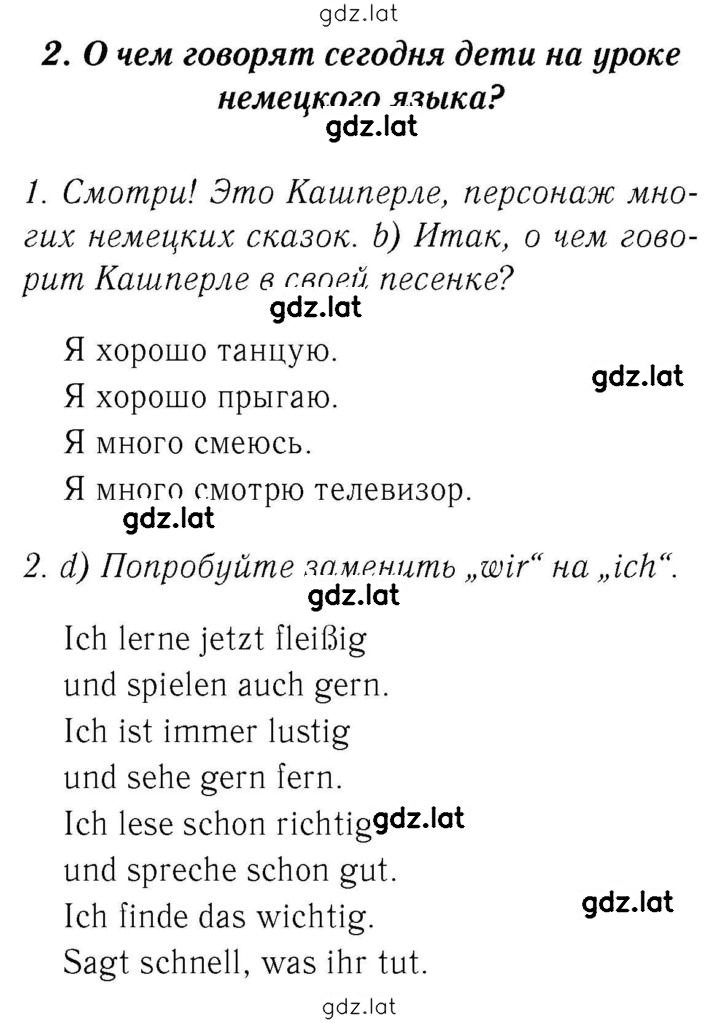 Решение задания № 60 — страница 1